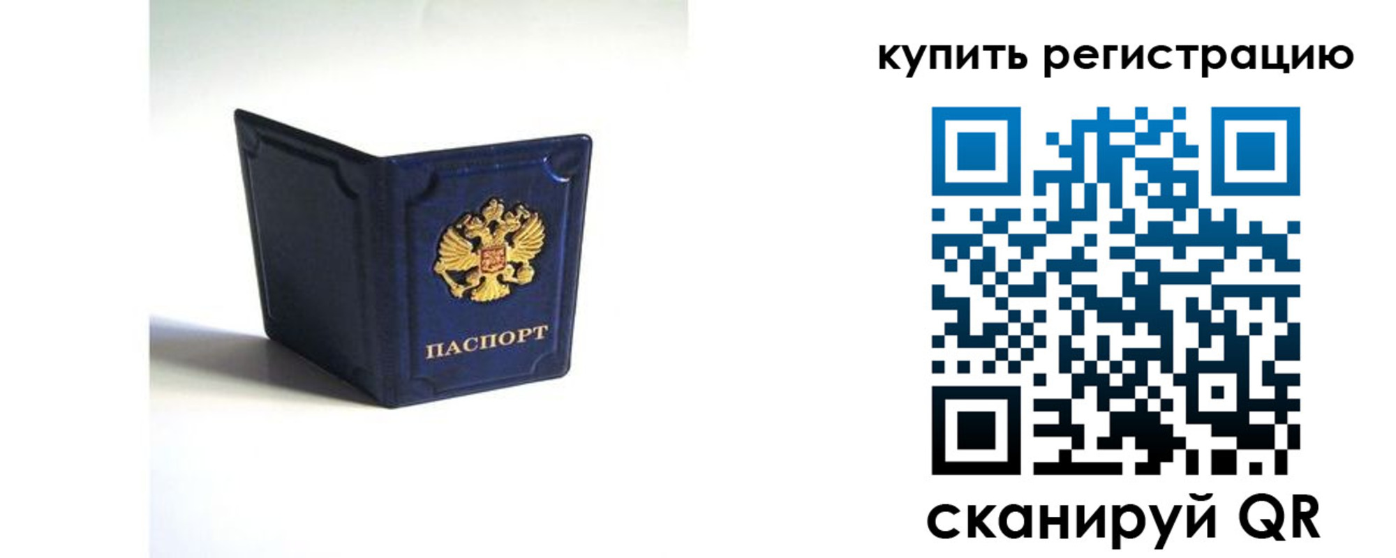 временная регистрация гарантия в Геленджике