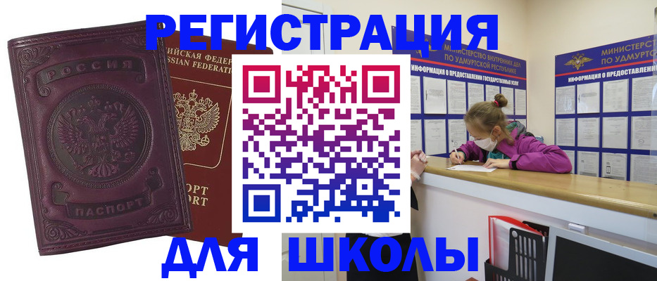 временная регистрация для всех в Геленджике