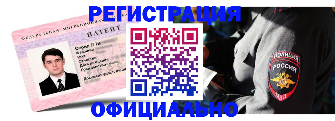 прописка ребенка в Геленджике