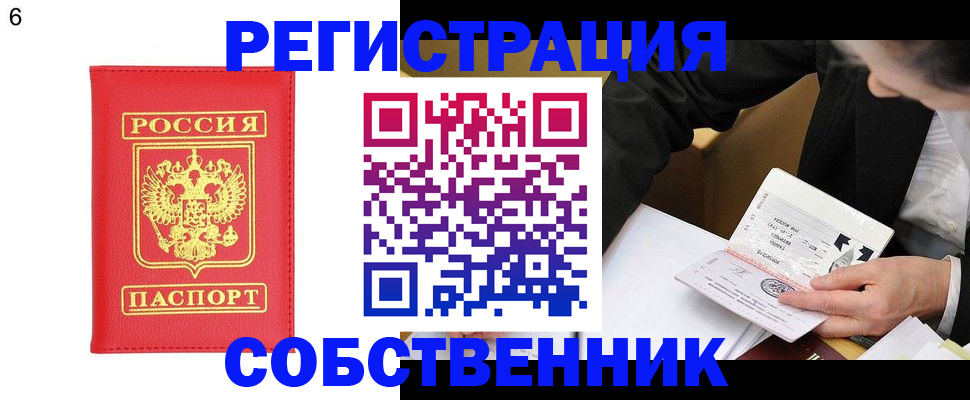 временная регистрация поиск в Геленджике